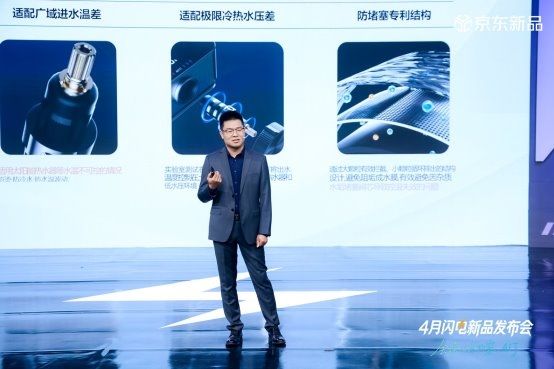 苏泊尔卫浴新品发布会