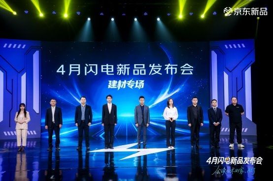 苏泊尔卫浴新品发布会