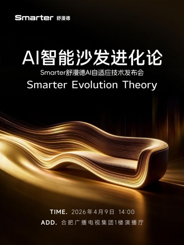 AI智能沙发未来技术规划