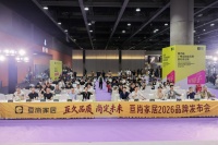 亘尚家居2026发布会完美落幕！