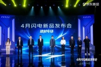 苏泊尔卫浴联手京东，创新恒温花洒，行业共鉴新高度