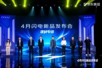 苏泊尔京东合作，推真恒温花洒，共塑行业新高峰