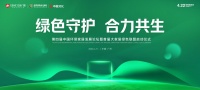 4月11日广州启幕：第四届中国环保家居论坛暨首届绿色联盟启动