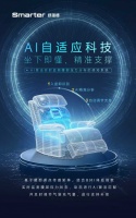 舒漫德AI智能沙发首秀4月9日