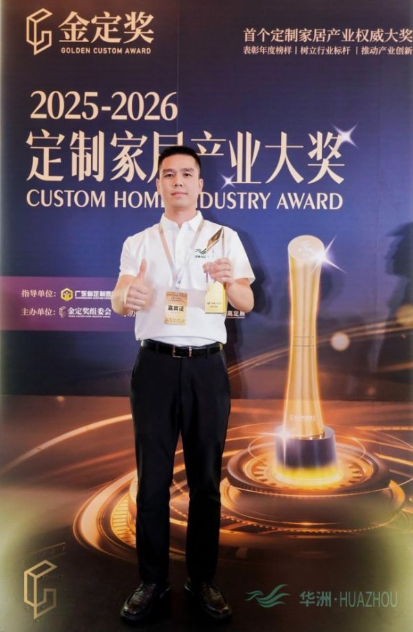 华洲木业团队合影