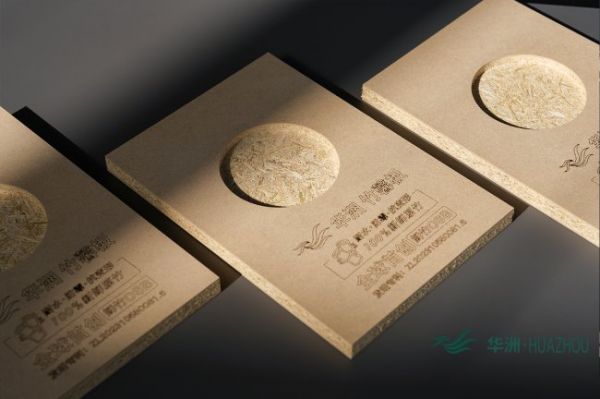 金品澳桉板获奖瞬间