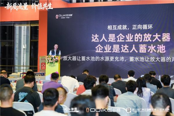 OUiKE欧客内容营销案例