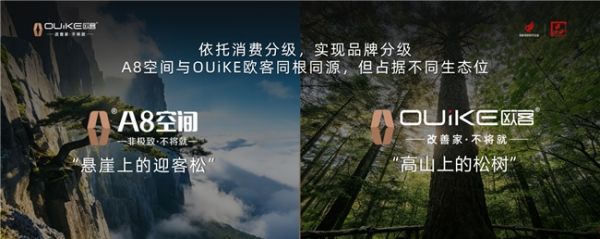 OUiKE欧客内容营销案例