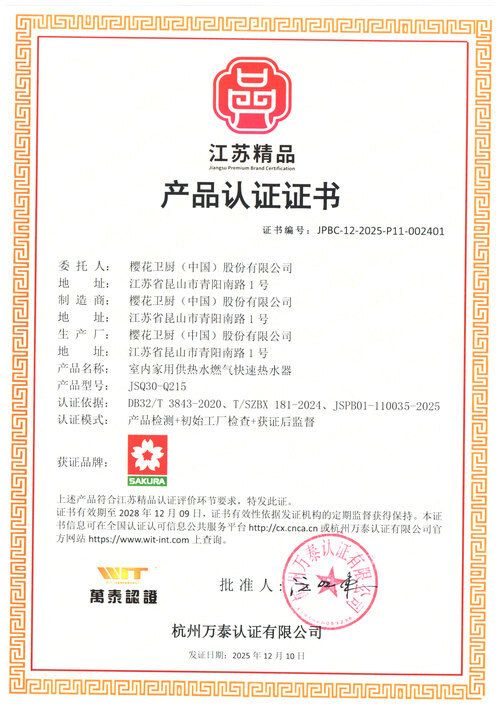 樱花CNAS实验中心