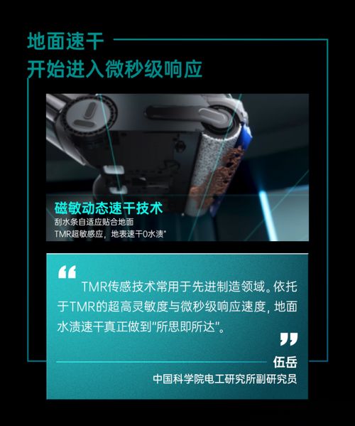 添可磁敏动态速干科技