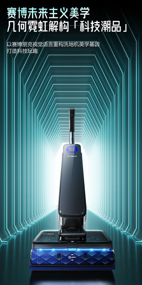 添可芙万科学家系列外观设计