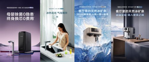 添可饮万系列智能净水机