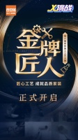 百安居精工品质，焕新家装梦想空间