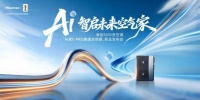 海信Ai家Ⅱ PRO：AI领航，全屋智慧空气新体验