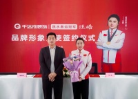 冠军精神，匠心共筑——厦门千达成装饰与汪皓签约
