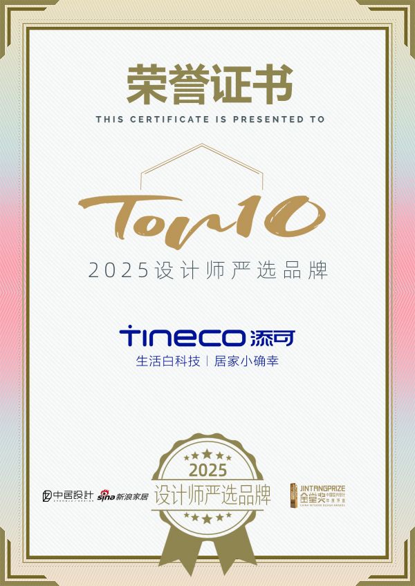 添可芙万Art Station智能洗地机