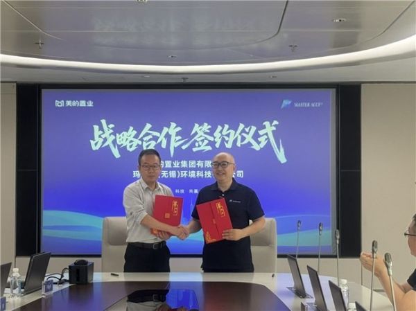 战略合作签约仪式现场照片