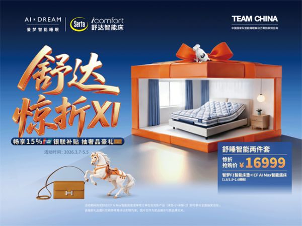 智能闹钟与睡眠报告