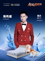 海鸣威邀您共赴舒达床青春之约