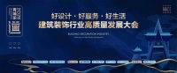 “2026青城论道”大咖共话高质量发展