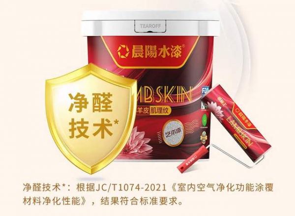 Morning Sun Paint Texture