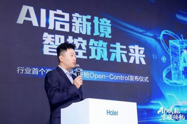 Haier Open-Control Machine Room Control Cabin