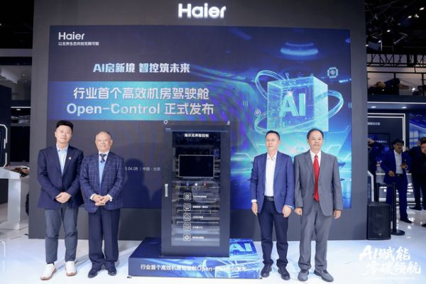 Haier Open-Control Machine Room Control Cabin