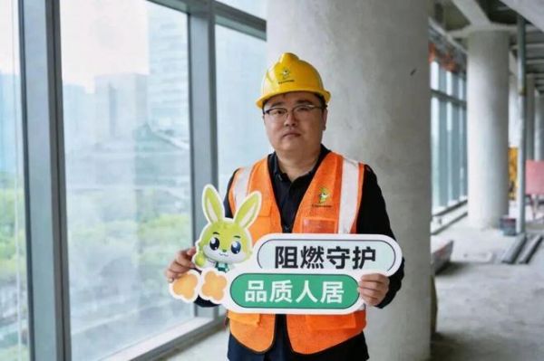 兔宝宝难燃板公检活动现场