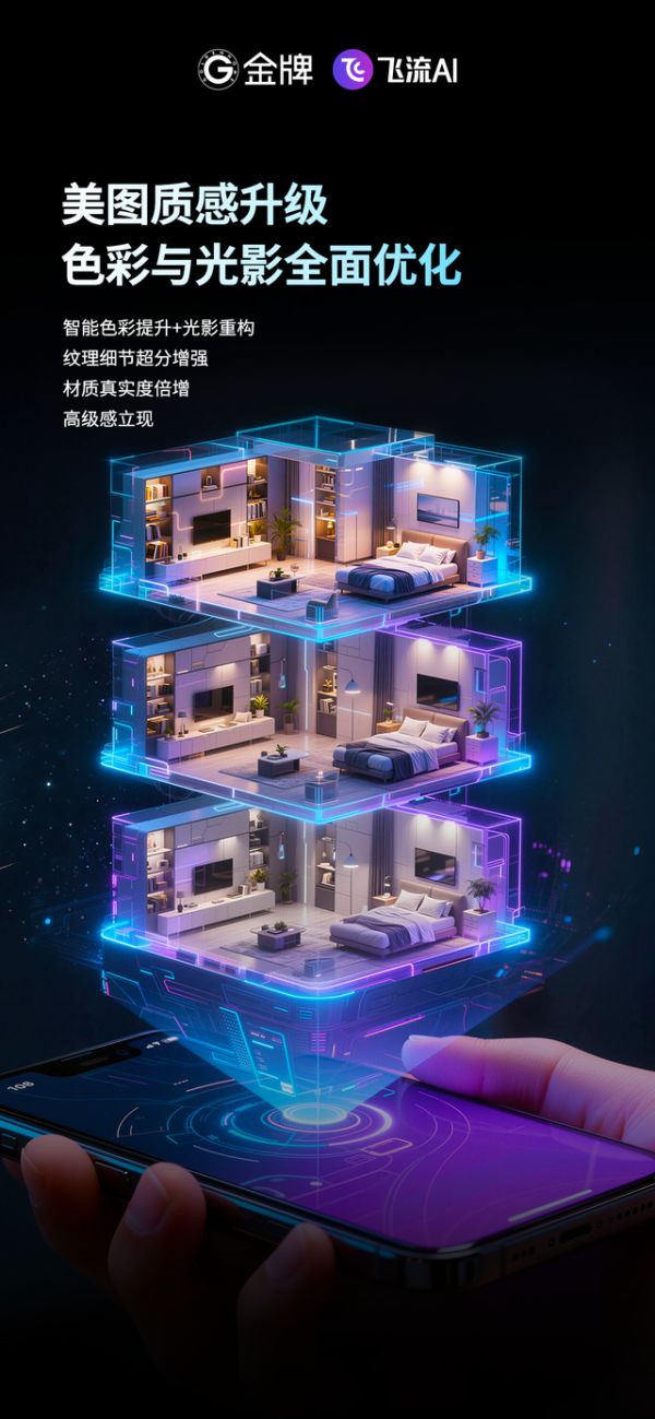 Enhanced Visual Quality