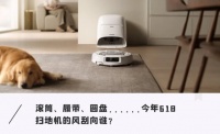 AWE 2026最强预言：圆盘方案成旗舰标配，大疆一年前的那张牌打对了