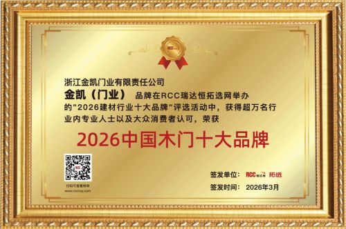 浙江金凯门业产品展示