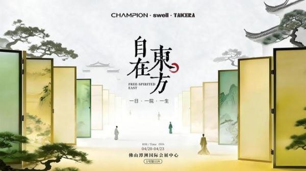 Zizai Dongfang Concept