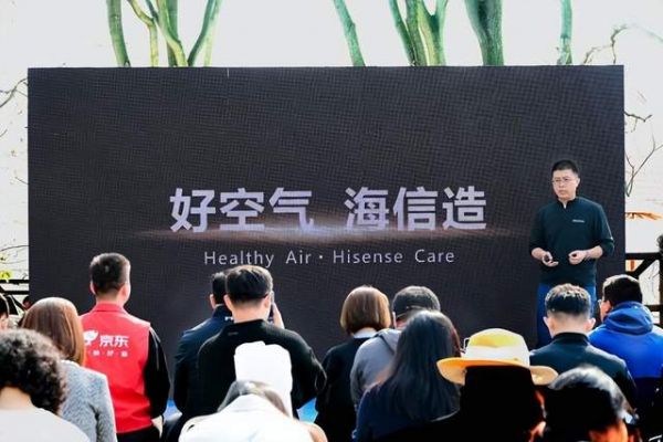 海信空调新品发布