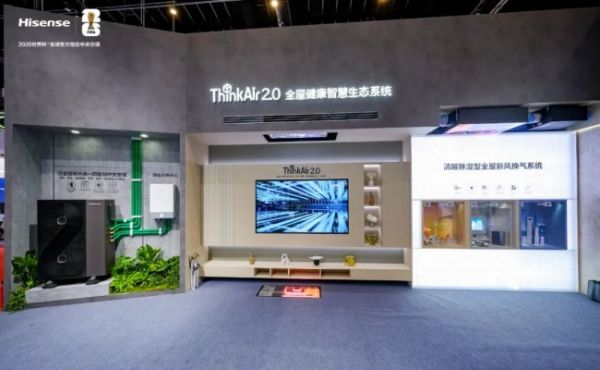 海信5G中央空调Ai家IIPRO新品发布