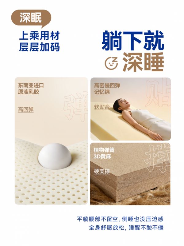 0胶四叶草独袋弹簧