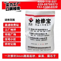 陕西西安原厂出品【抢修宝】——路桥伸缩缝快速修补修复首选材料，快速通车