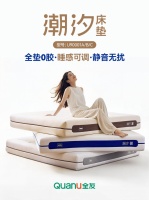 全友潮汐床垫：0胶全垫，安心睡眠新选择