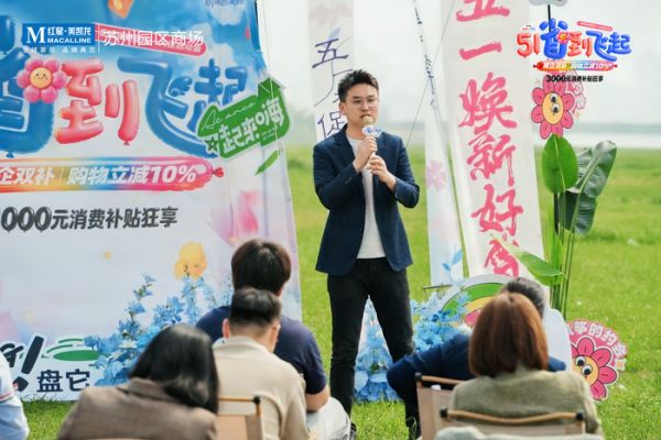 副总经理王阳就消费补贴政策进行发布