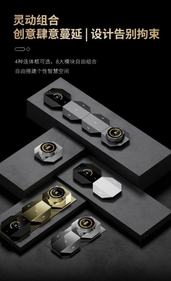 三峰智能家居系统设计