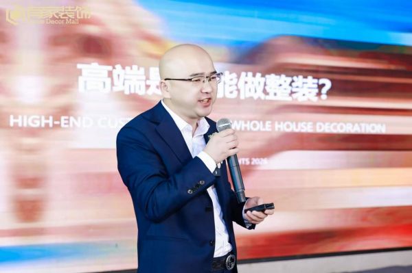 有家装饰集团总裁苏文进致辞