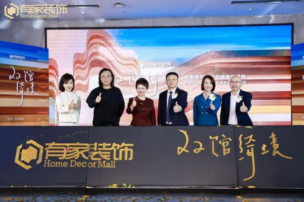 双馆绮境正式开放仪式