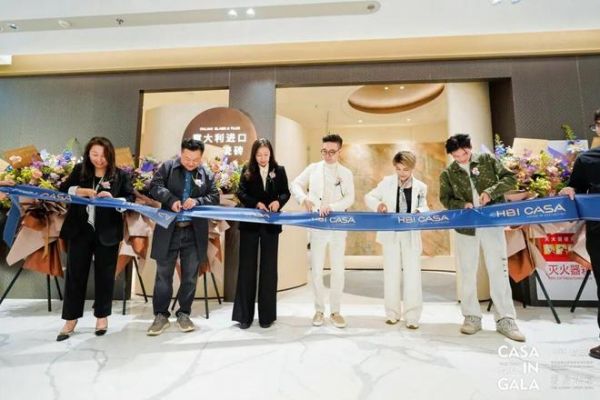 HBI CASA北京居然之家美学中心展示