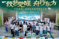 千年舟设计大赛南宁启幕，八桂风情激荡新声