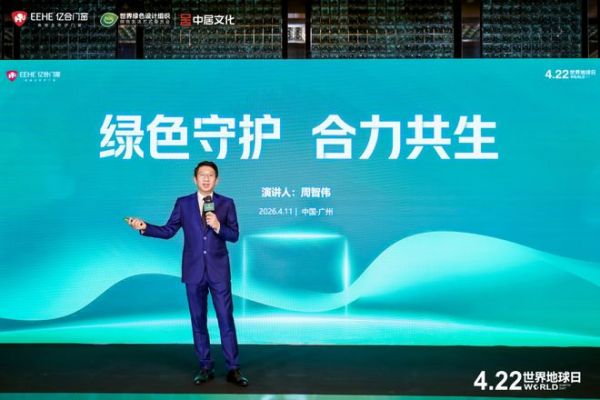 亿合门窗营销中心总经理 周智伟 分享