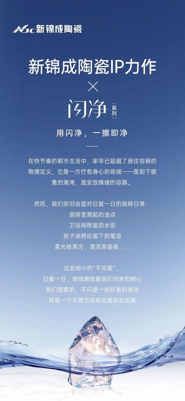 New Jin Cheng Ceramics One Wipe Clean Series Image 1