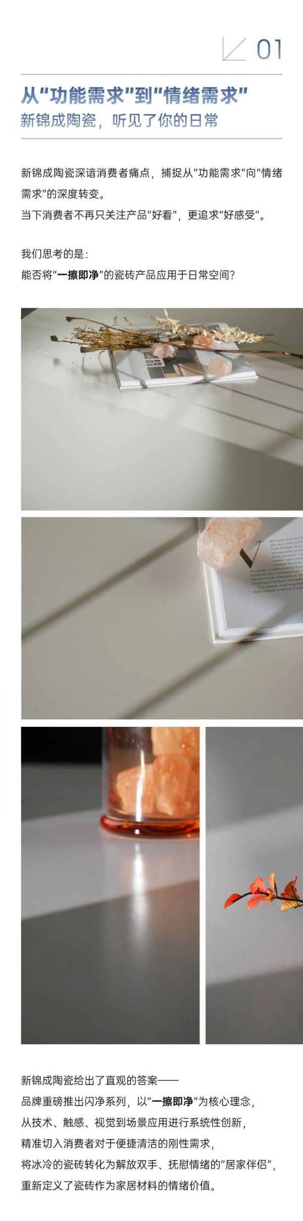 New Jin Cheng Ceramics One Wipe Clean Series Image 2