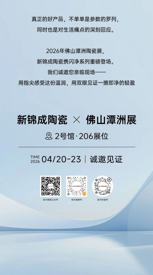 New Jin Cheng Ceramics One Wipe Clean Series Image 6