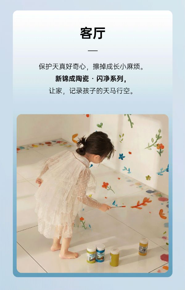 New Jin Cheng Ceramics One Wipe Clean Series Animation