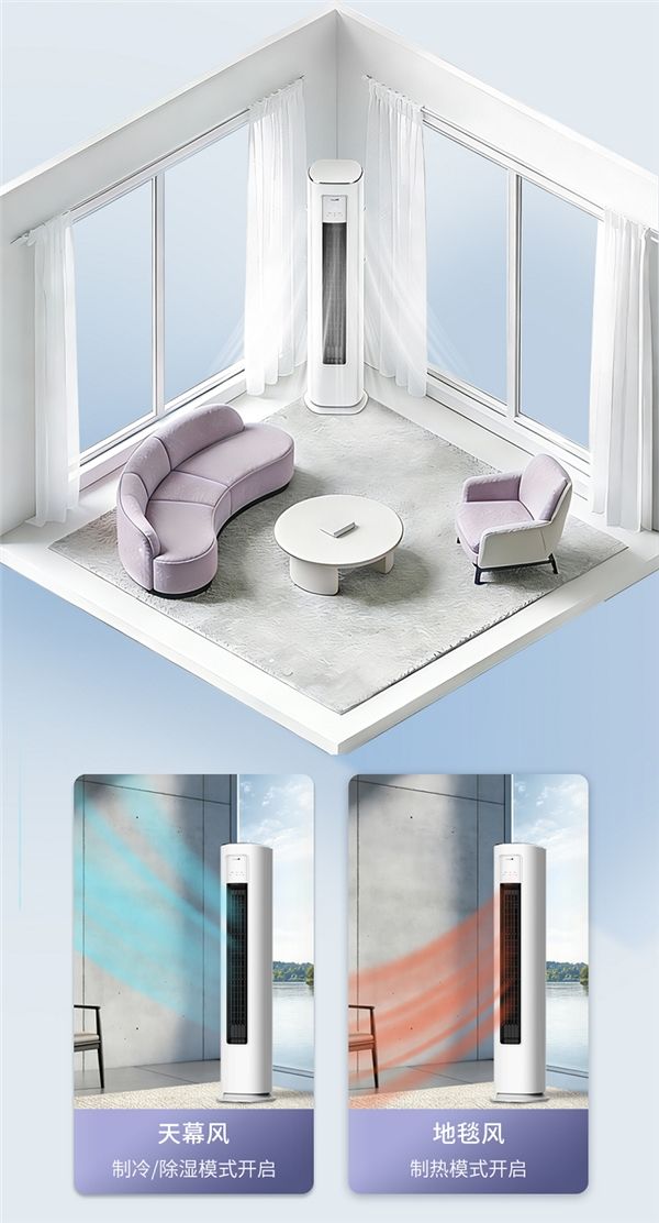 至风系列空调风感图