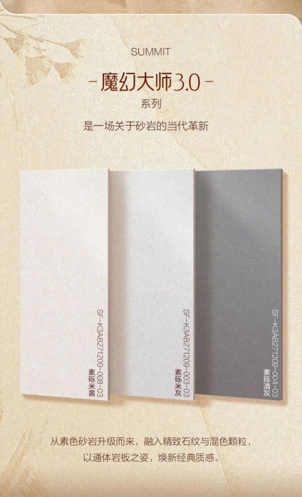 Samet Master 3.0 Series Tiles